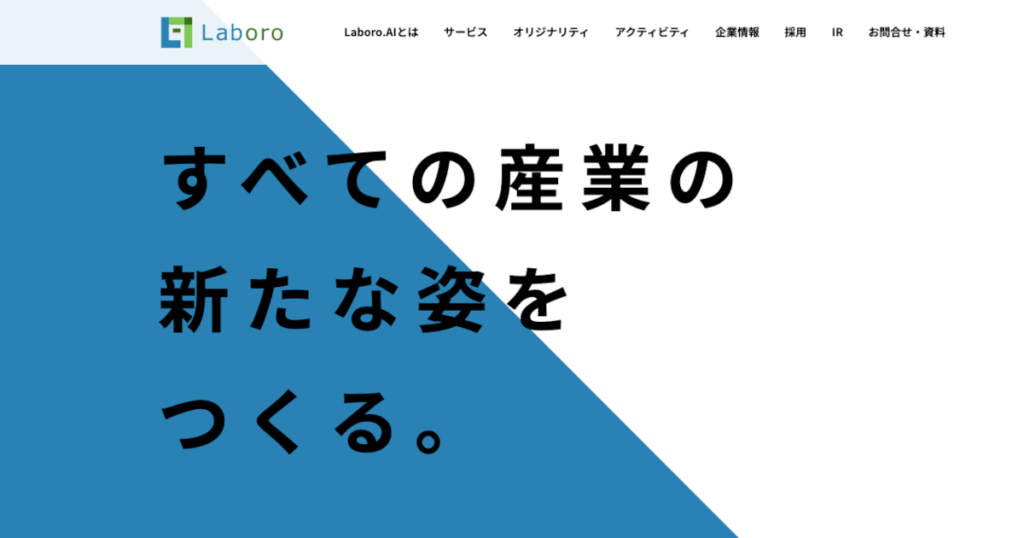 株式会社 Laboro.AI