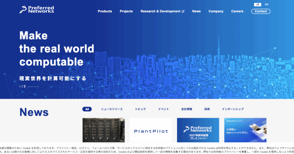 株式会社 Preferred Networks