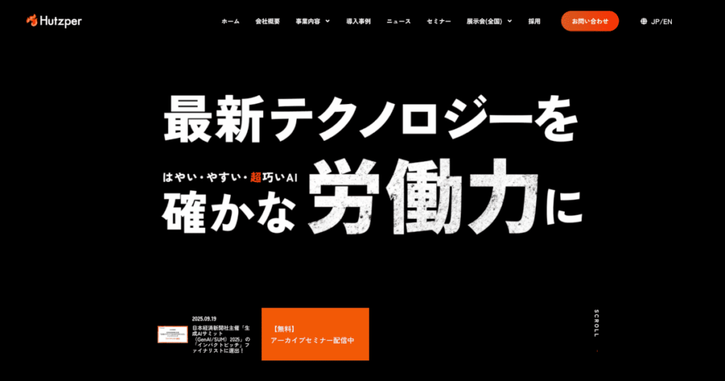 株式会社フツパー