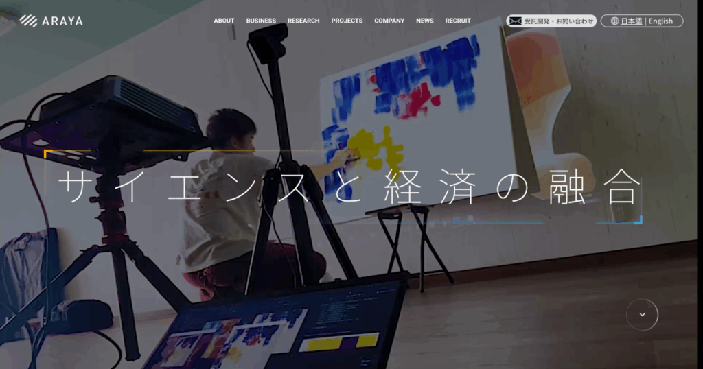 株式会社 アラヤ