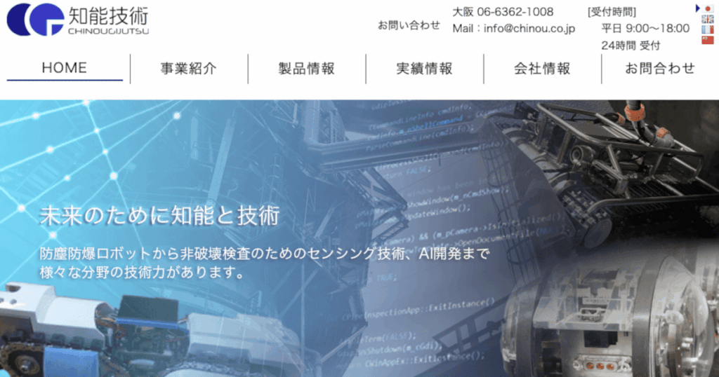 知能技術株式会社