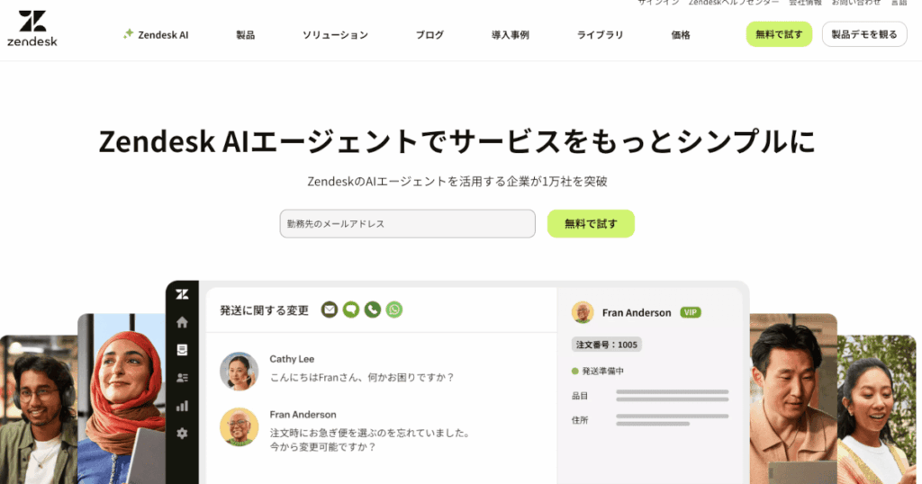 Zendesk